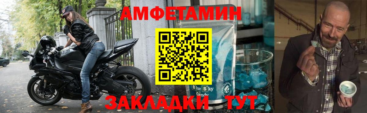 АМФЕТАМИН 98%  Amphetamine  Кыштым  Вход с VPN 