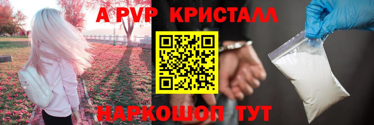 APVP Соль Кыштым