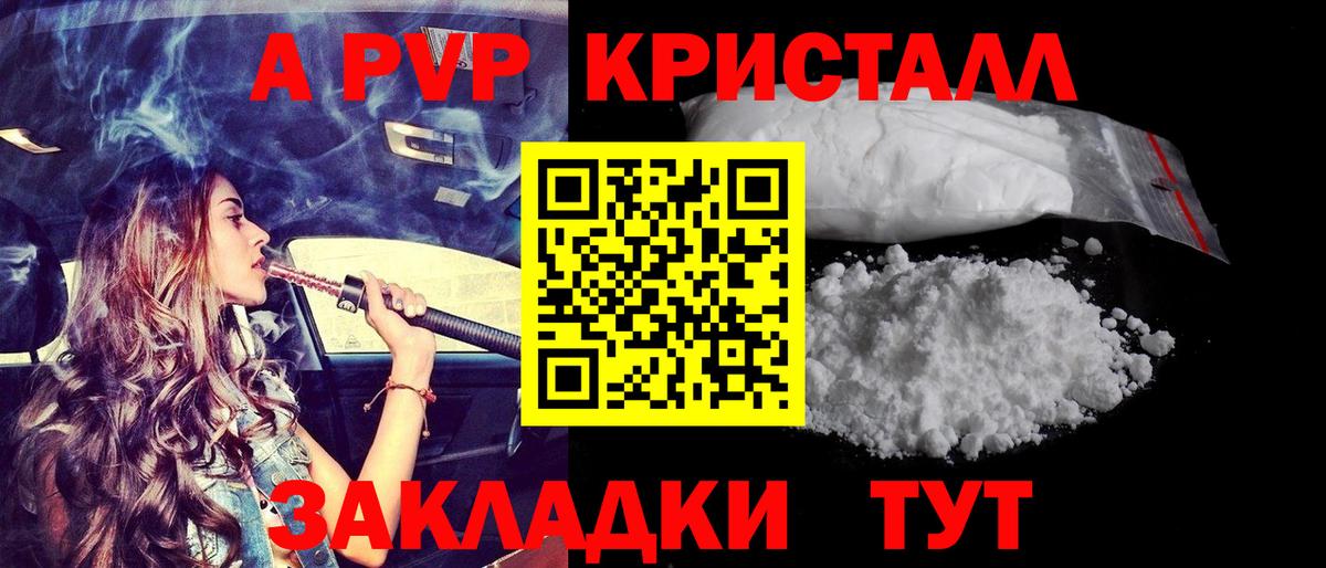 Кыштым  Альфа ПВП мука  Alpha PVP VHQ  Вход с VPN 