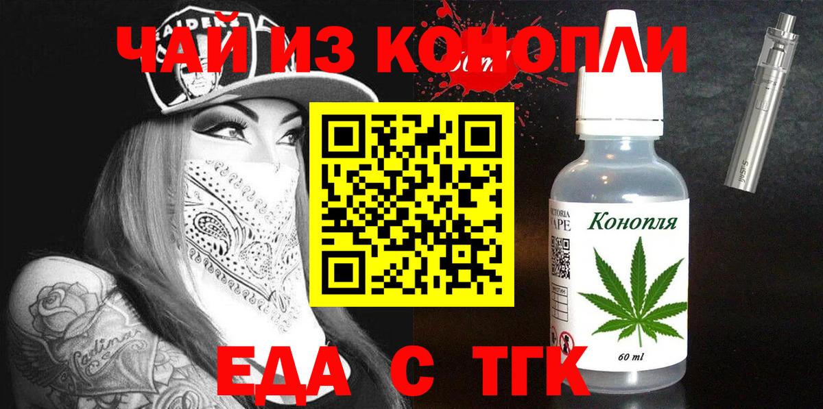 Cannafood конопля  Вход с VPN  Кыштым 
