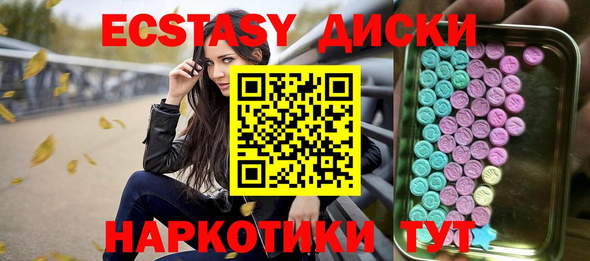 Экстази ешки Кыштым