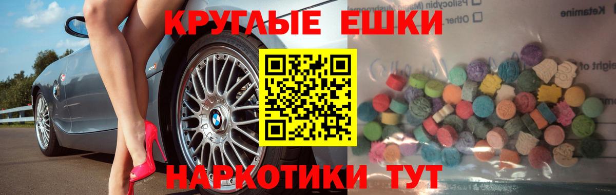Ecstasy Дубай  Ecstasy Cube  Экстази  Вход с VPN  Кыштым 