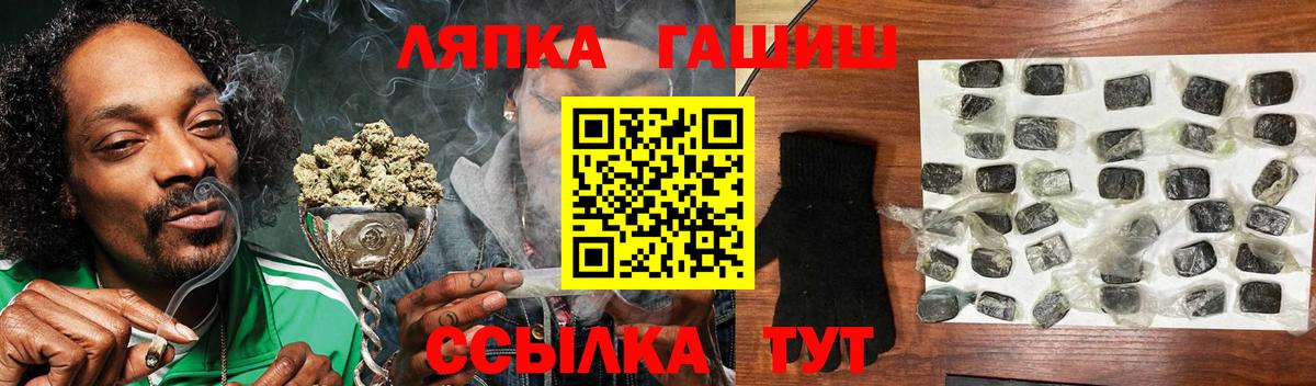 Гашиш Изолятор  Гашиш хэш  Кыштым  Вход с VPN 