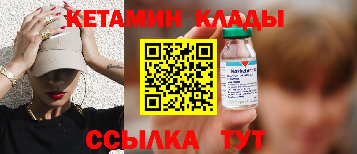 КЕТАМИН ketamine  КЕТАМИН VHQ  Кыштым  Вход с VPN 