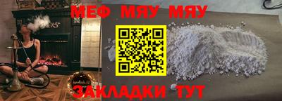 мефедрон мука Бузулук
