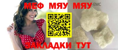 мефедрон мука Бузулук