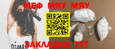 мефедрон мука Бузулук