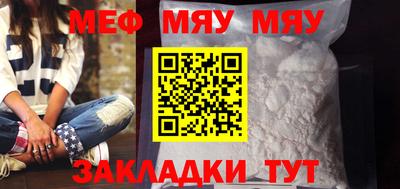 мефедрон мука Бузулук