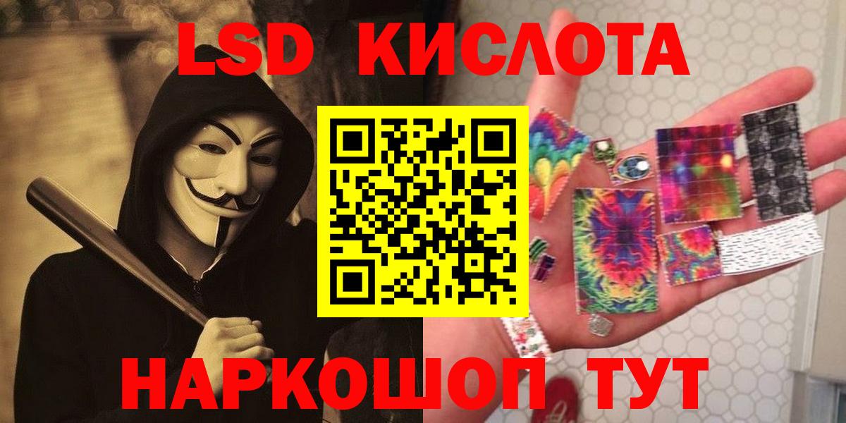 ЛСД экстази кислота Кыштым