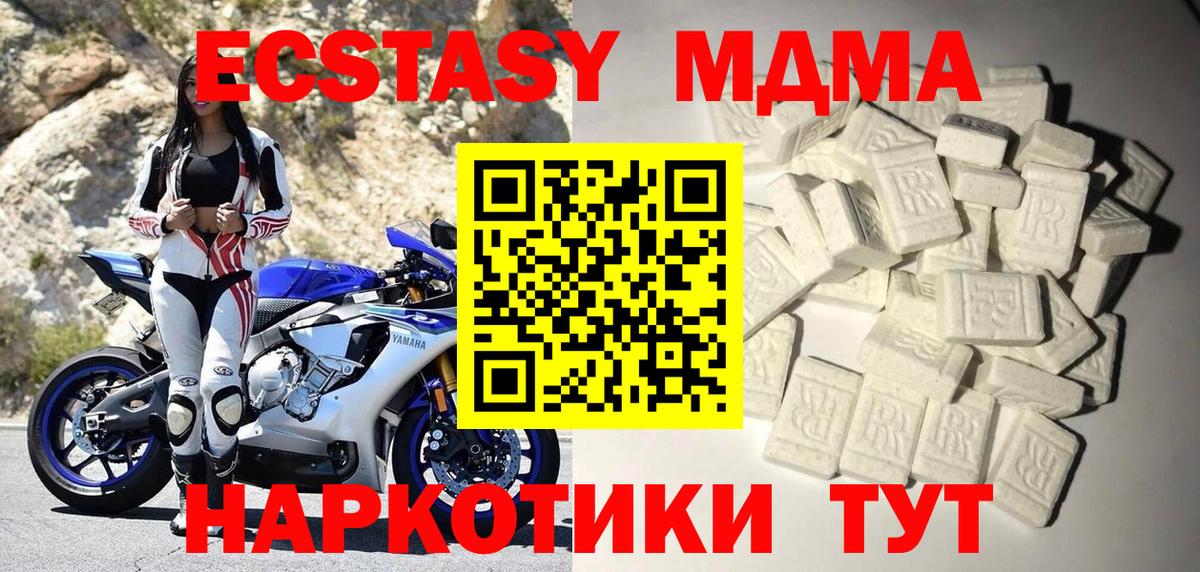 МДМА Molly  МДМА crystal  Вход с VPN  Кыштым 