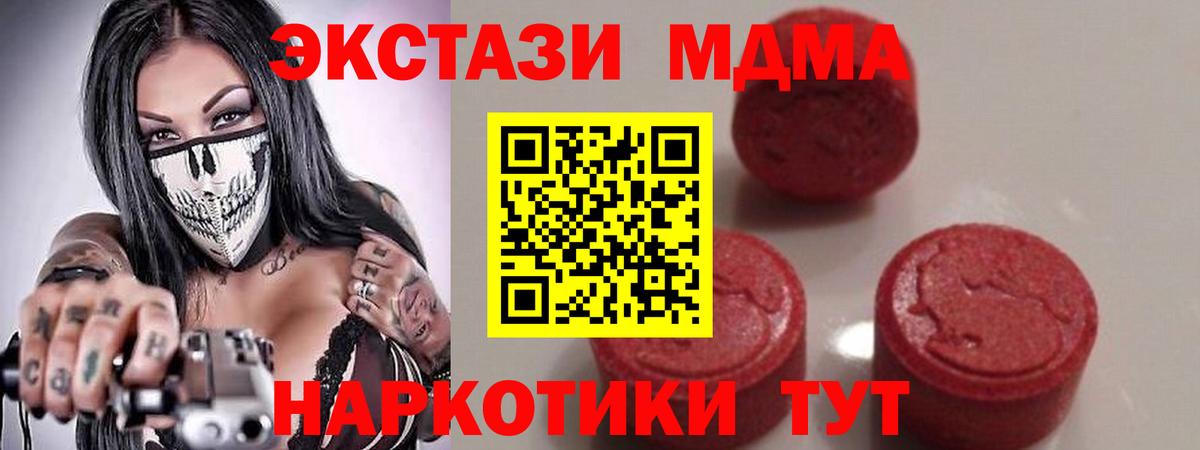 МДМА crystal Кыштым