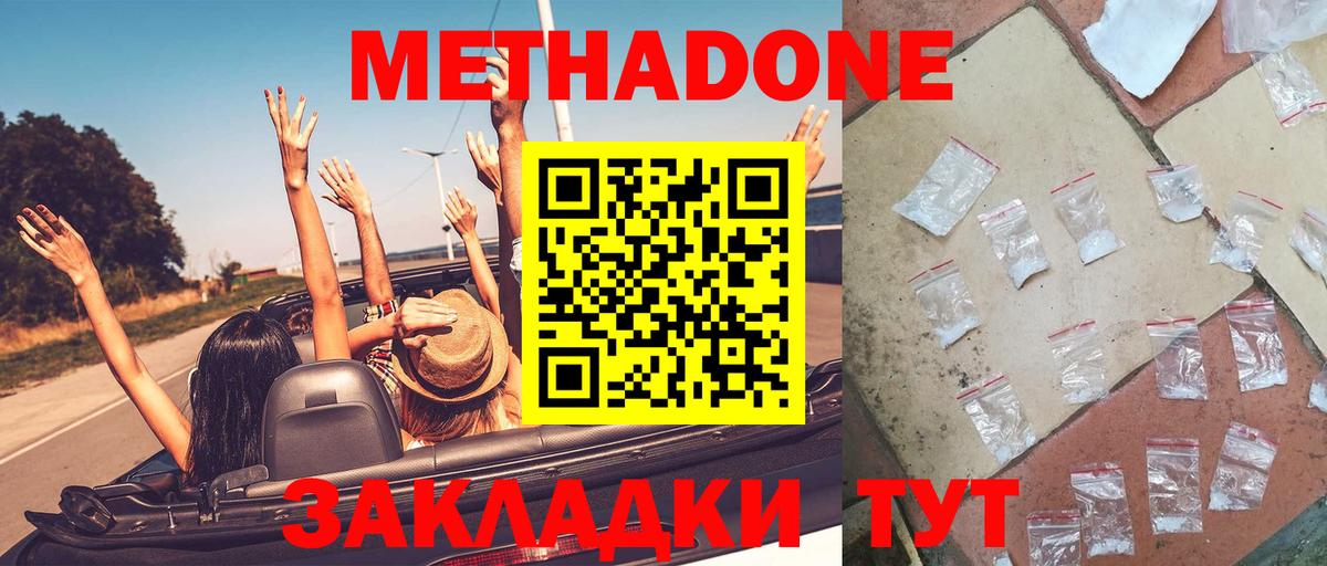 Метадон VHQ Кыштым