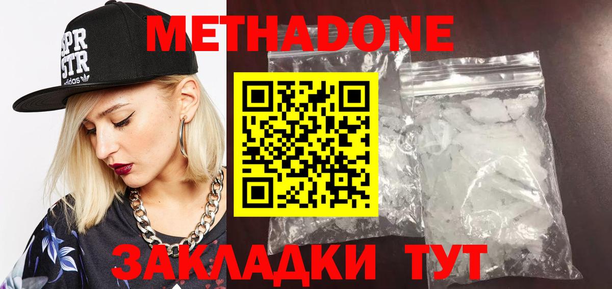 Метадон мёд  Вход с VPN  Кыштым 