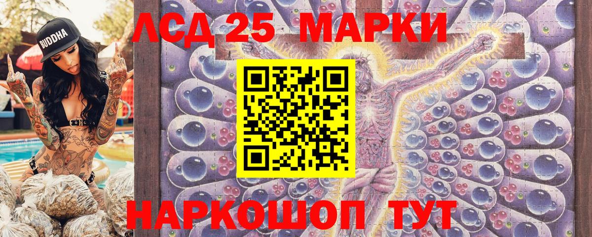 Марки NBOMe 1500мкг Кыштым