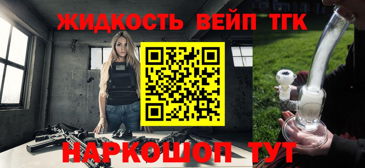 наркошоп  ТГК концентрат  Кыштым  Вход с VPN  ТГК Wax 