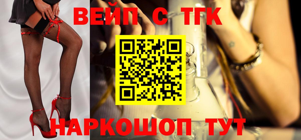 ТГК гашишное масло Кыштым