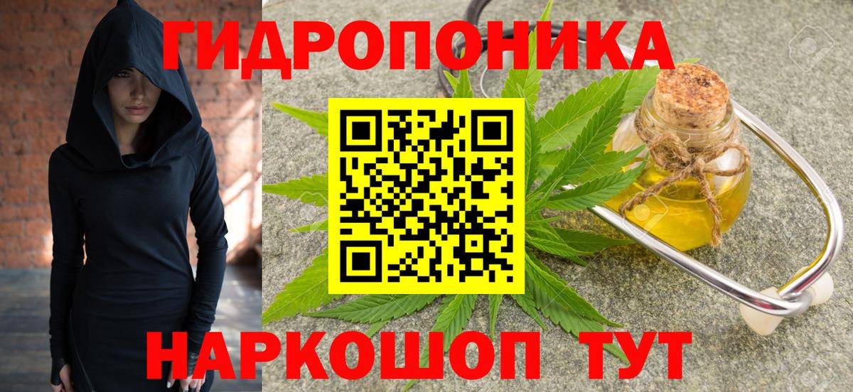 МАРИХУАНА ГИДРОПОН  Вход с VPN  Каннабис White Widow  Кыштым  Каннабис OG Kush 